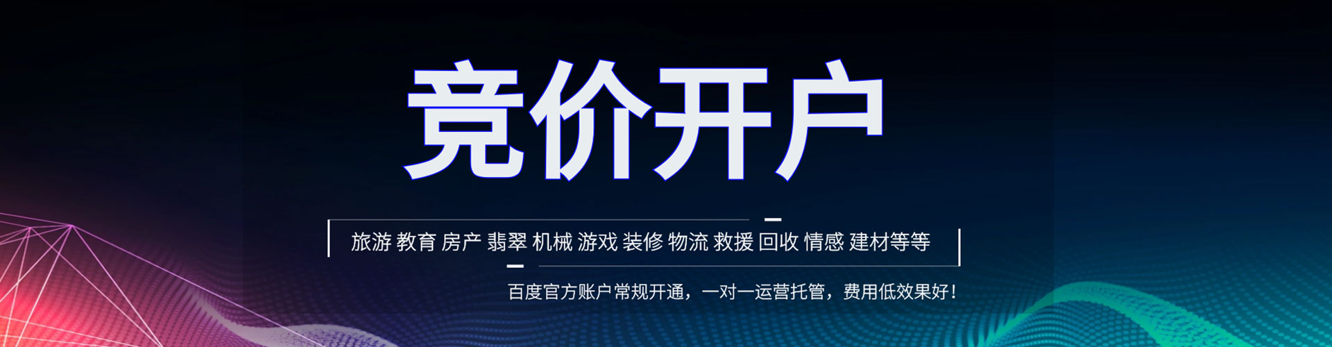 福田百度如何推广